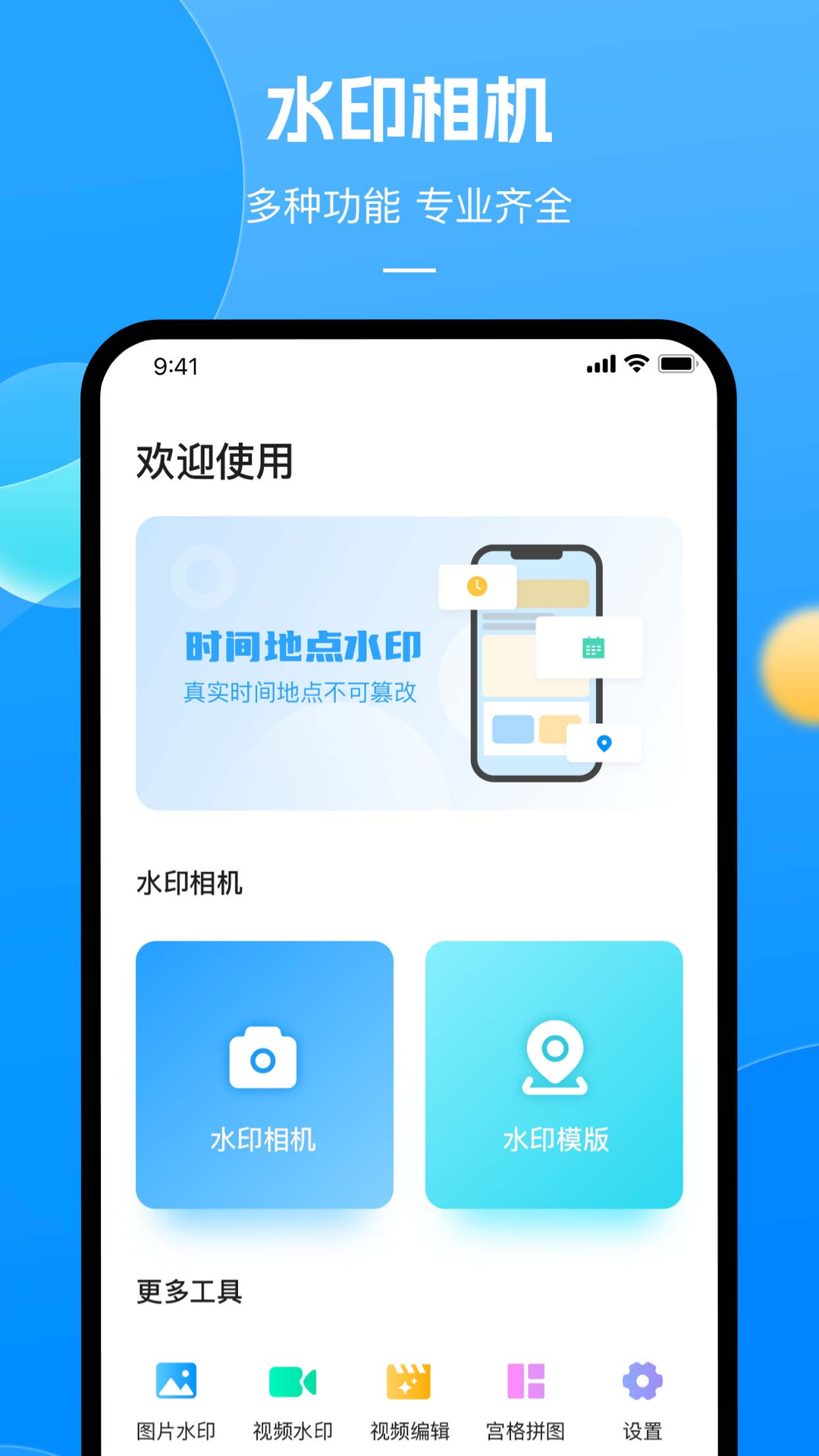 实时相机app展示图1
