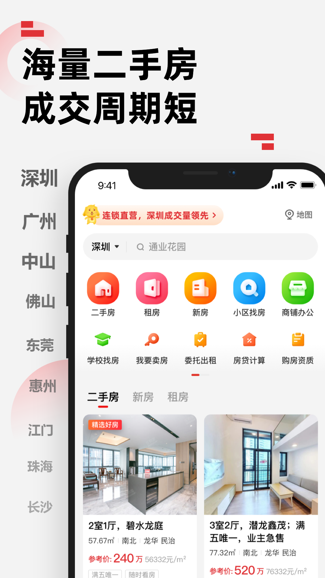 乐有家app展示图1
