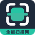全能扫描网app
