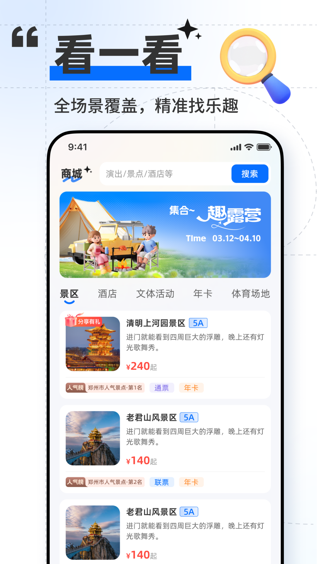 郑点app展示图2