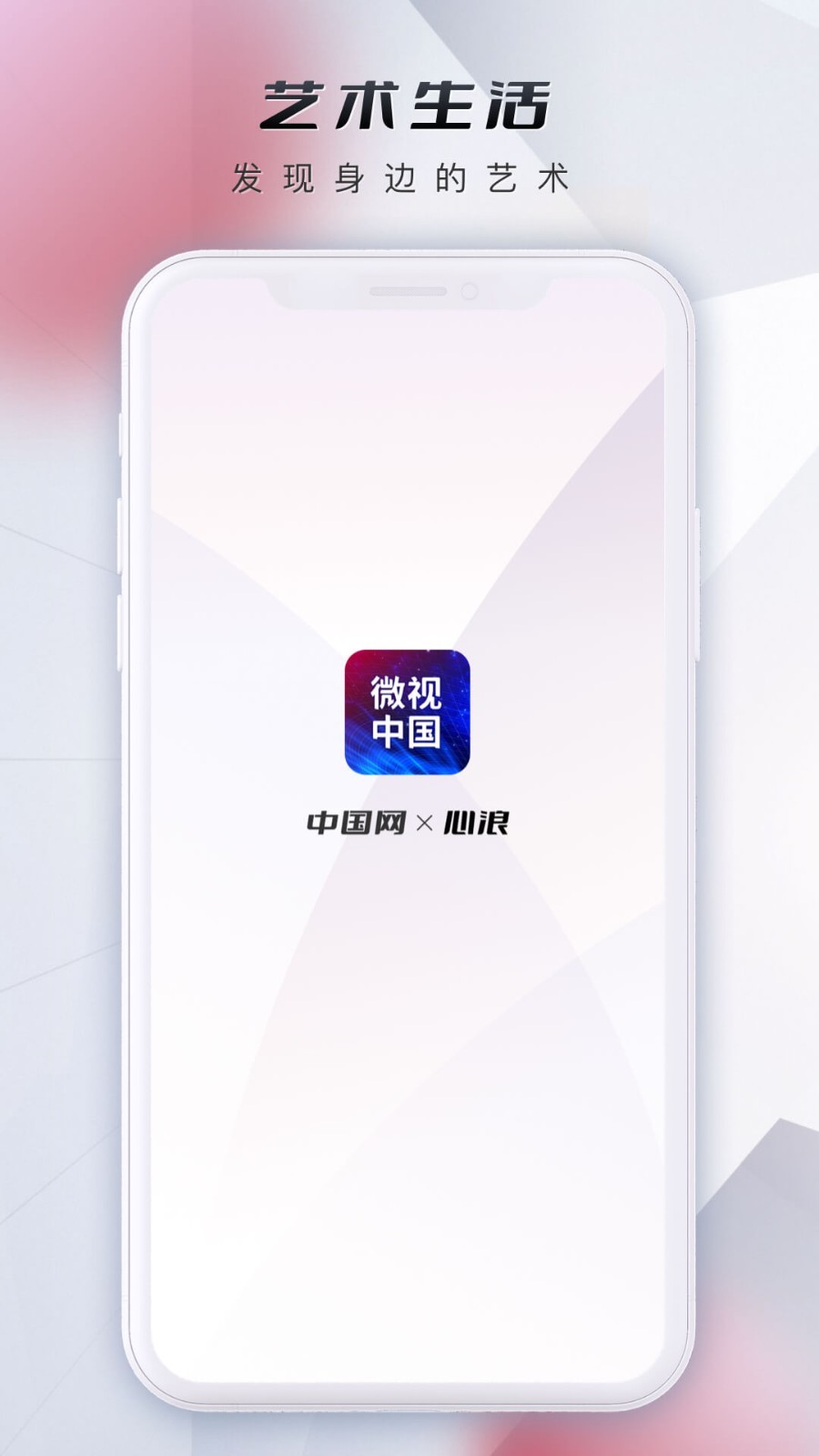微视中国app展示图1