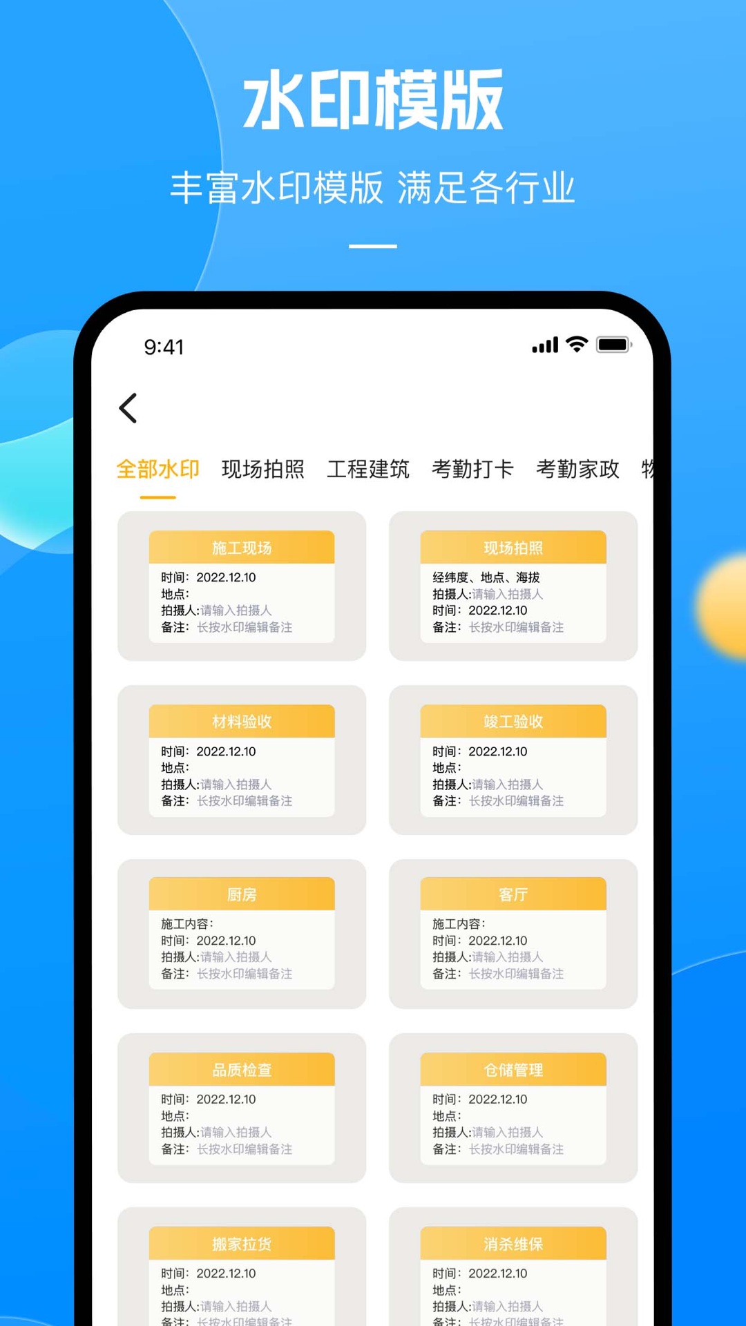 实时相机app展示图3
