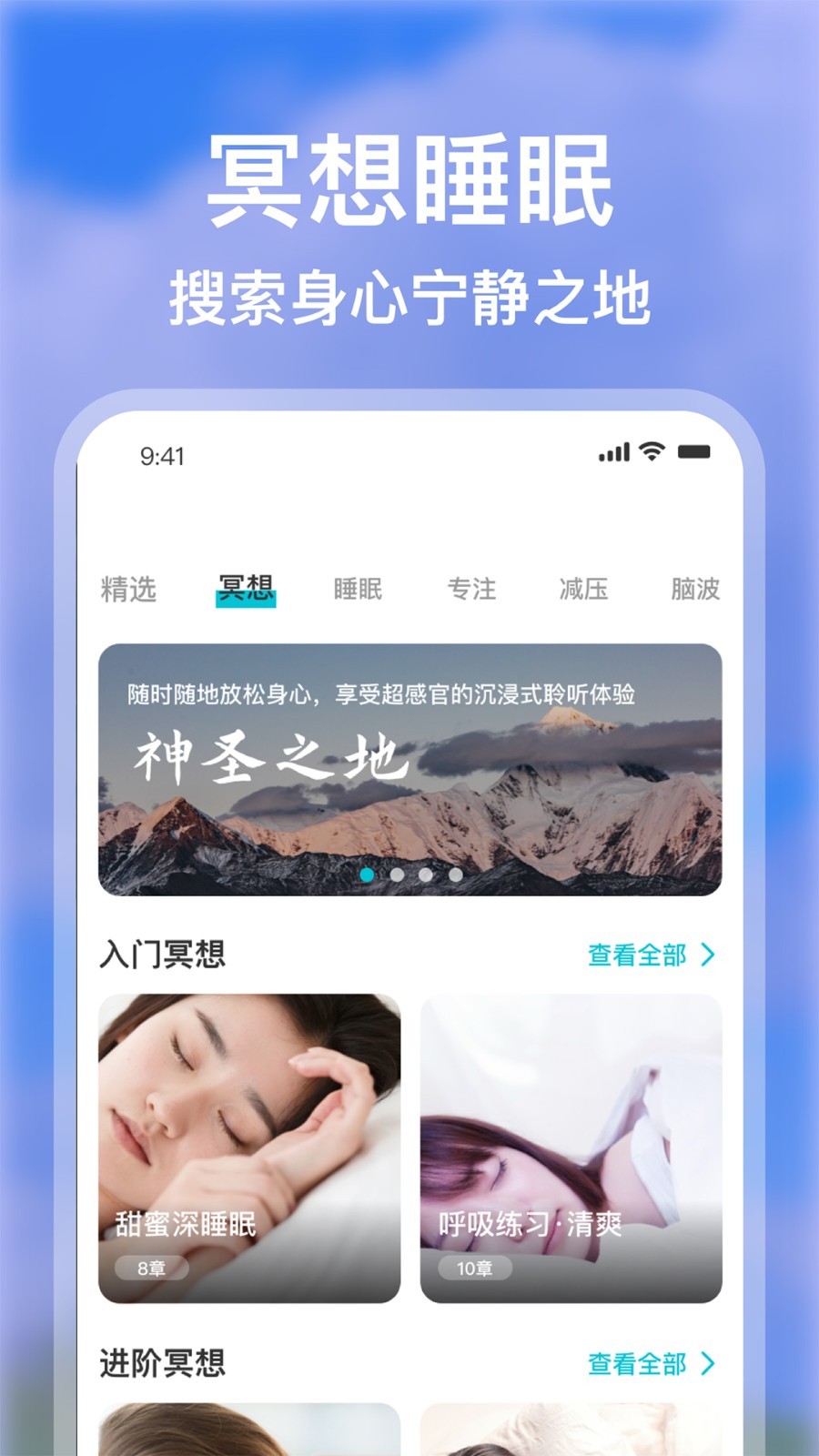 Calm冥想展示图4