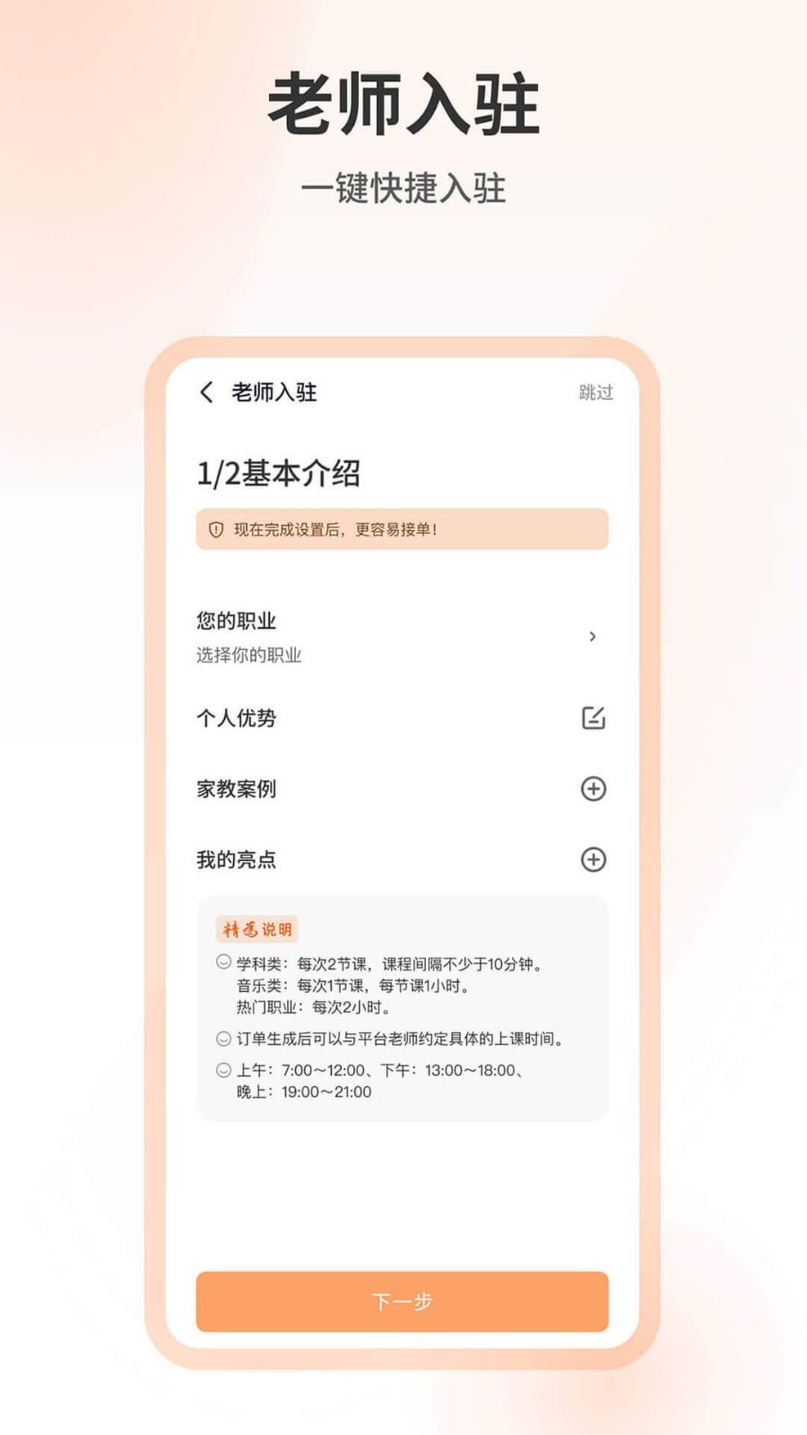 精为app展示图4