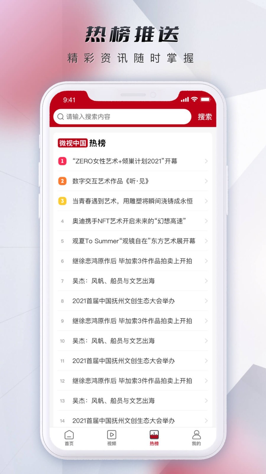 微视中国app展示图3