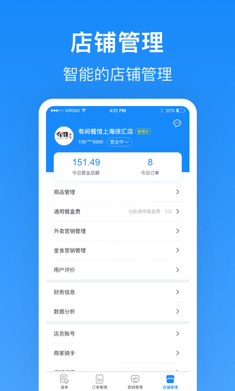 生活Plus商家展示图4
