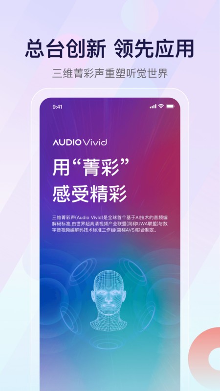云听最新版展示图1