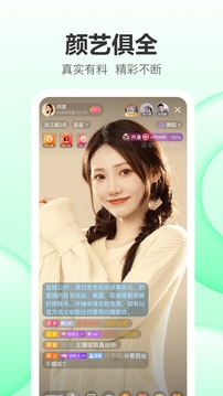 繁星直播截图