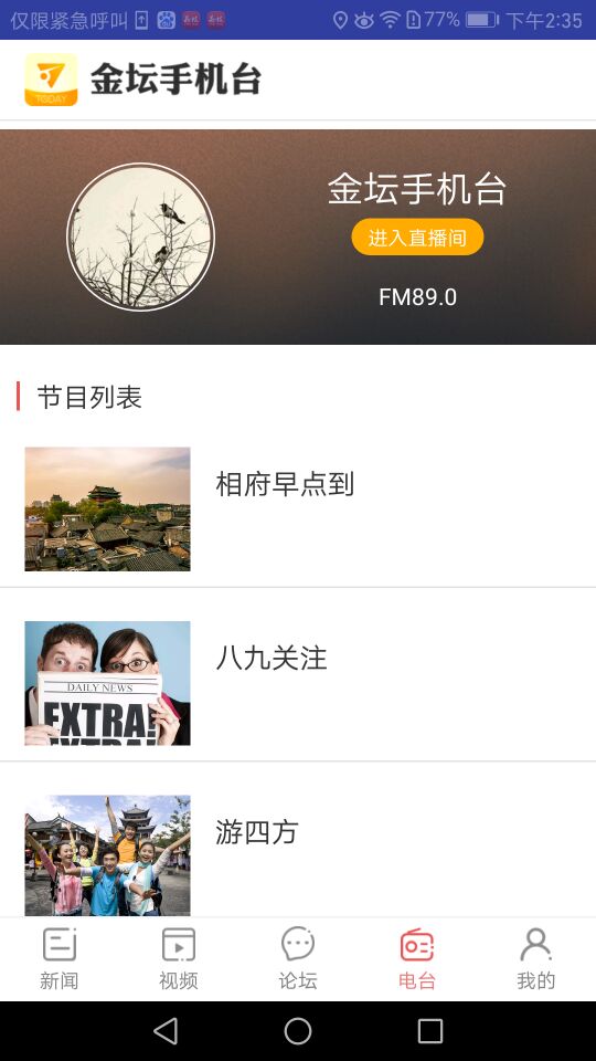 金坛手机台展示图1