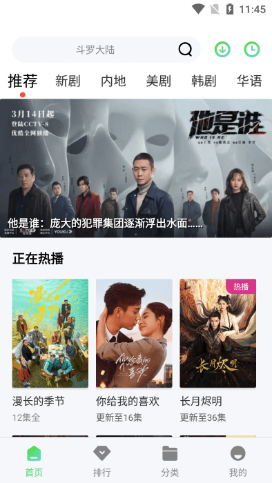竹叶视频展示图2