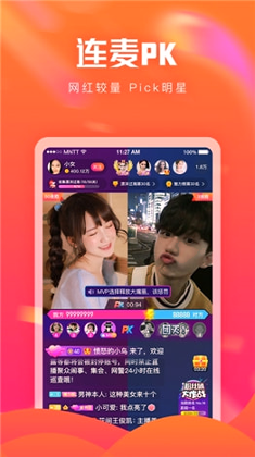 蝶恋花直播app去广告清爽版展示图3