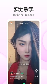 繁星直播截图