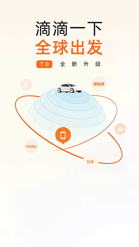 滴滴租车app无押金版展示图5