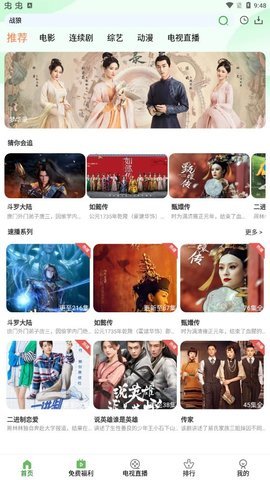 极影影视软件截图2