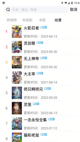 极影影视展示图3