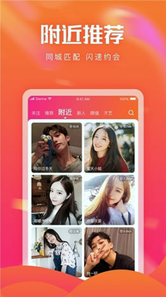 蝶恋花直播app去广告清爽版展示图4