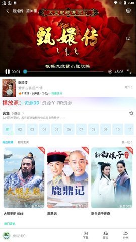 极影影视软件截图1
