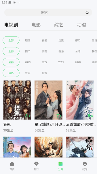 竹叶视频展示图3