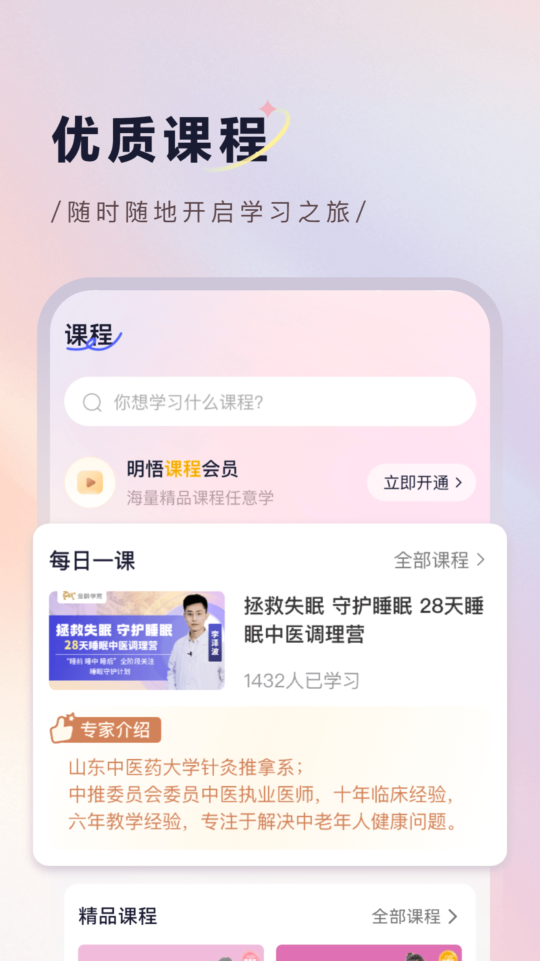 明悟知堂展示图4