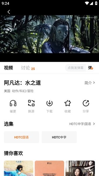 小柿子展示图2