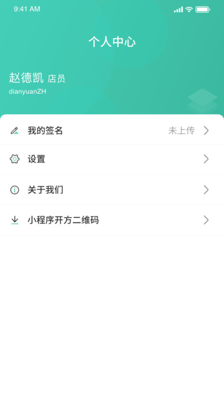 医见通助手展示图3