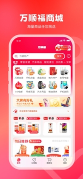 万顺叫车app乘客版展示图3