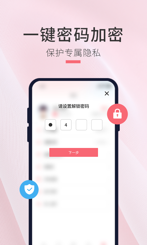 生日倒计时管家展示图3