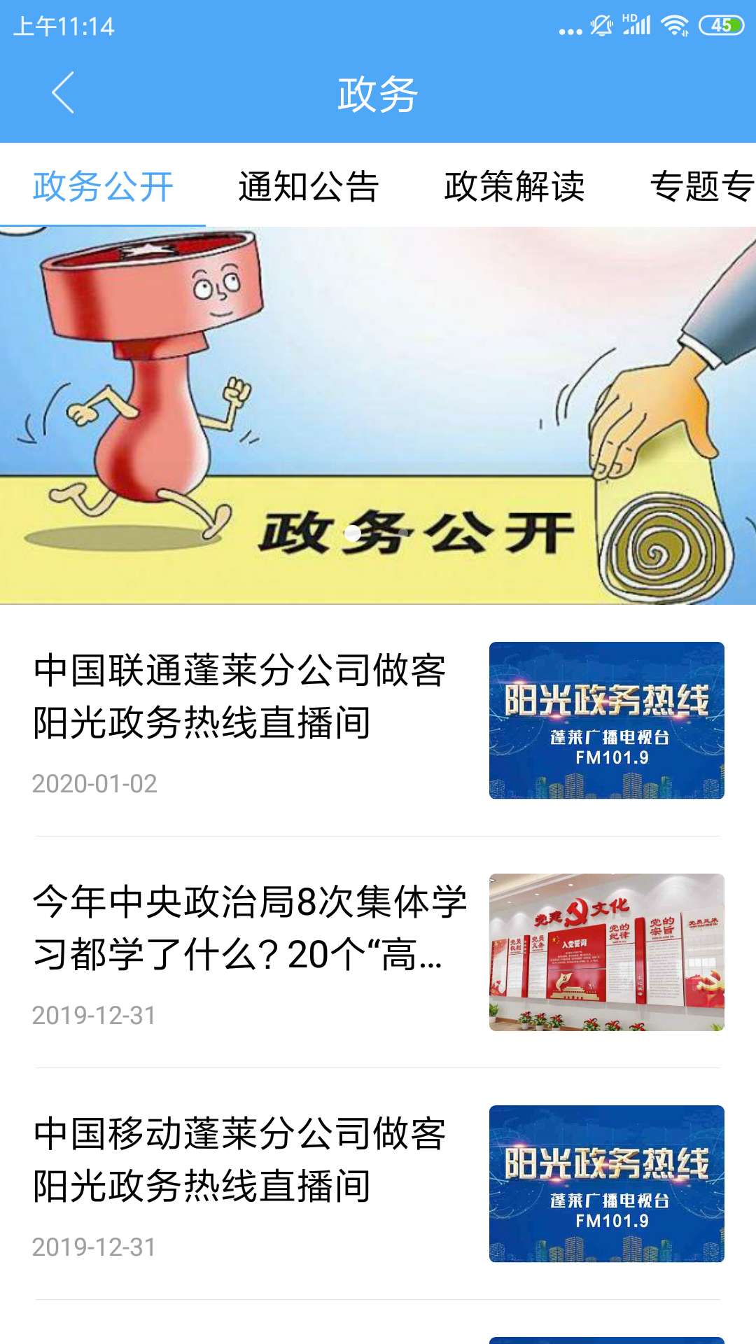 仙境蓬莱app展示图2