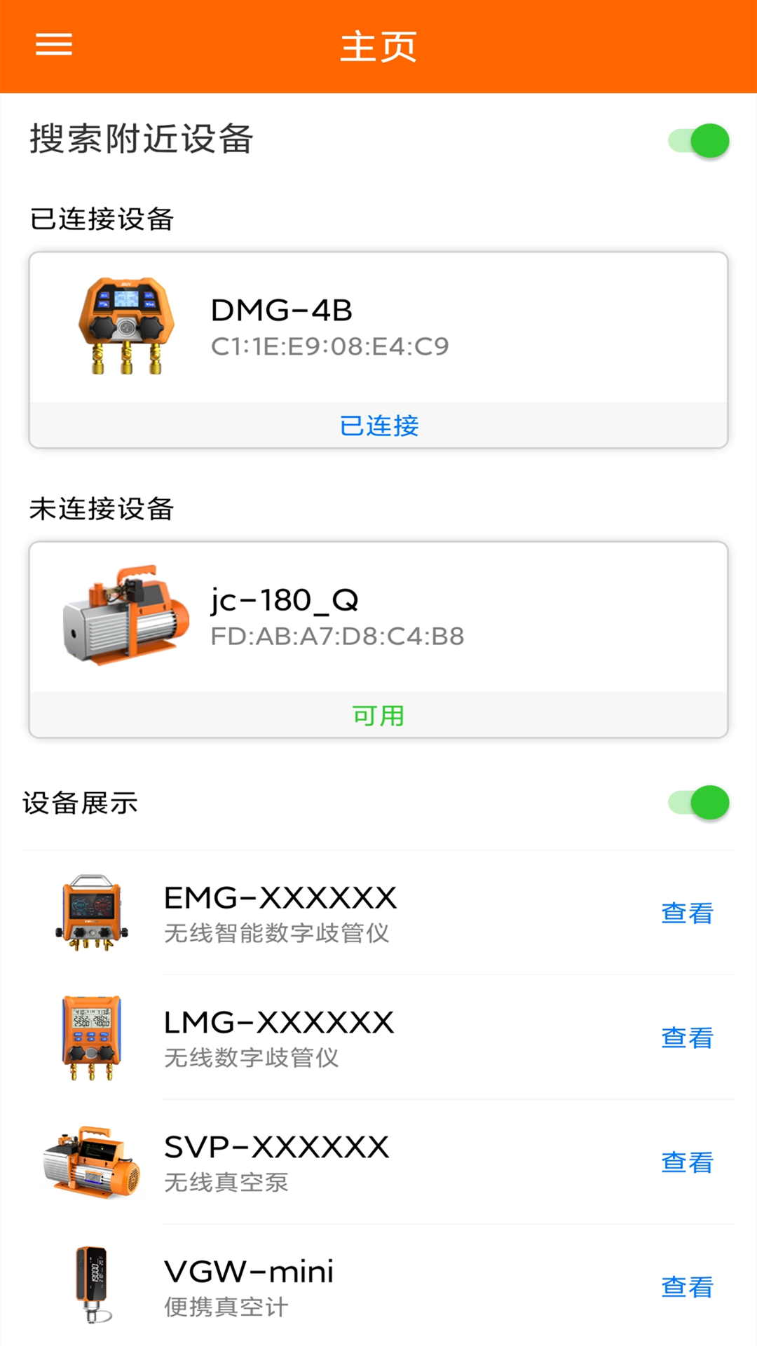 Elitech Tools展示图3
