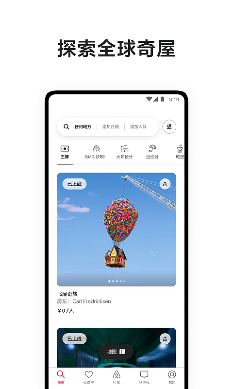 爱彼迎展示图2