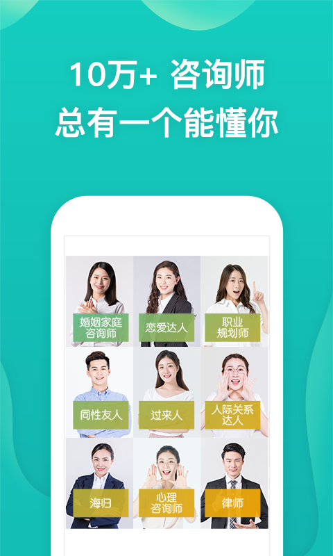 松果倾诉展示图2