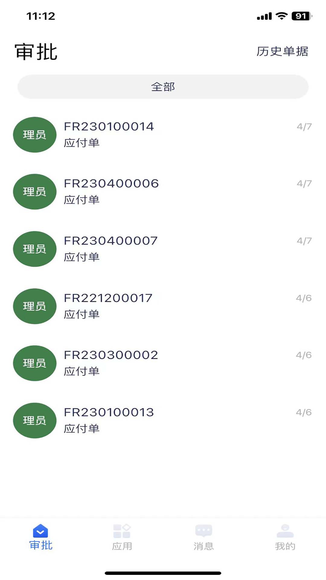 环思智慧app展示图2