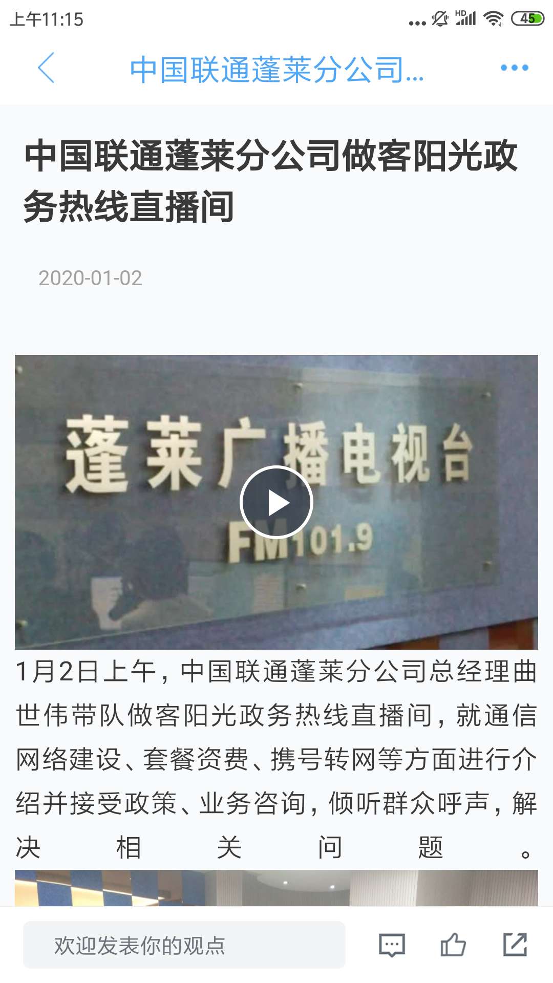 仙境蓬莱app展示图3