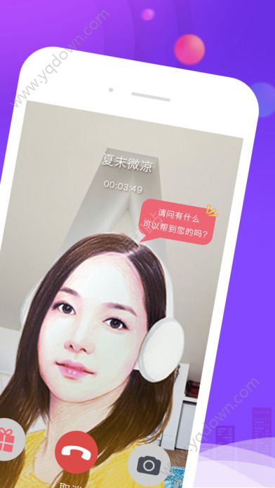 松果倾诉怎么赚钱？松果倾诉赚钱方法介绍[图]图片1
