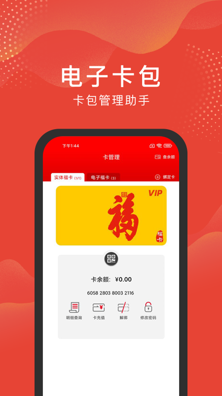 福卡app展示图2