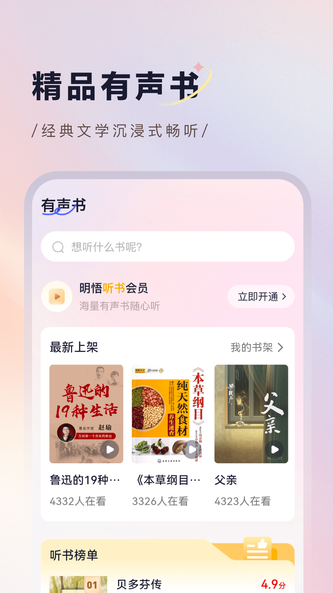 明悟知堂展示图3