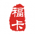 福卡app
