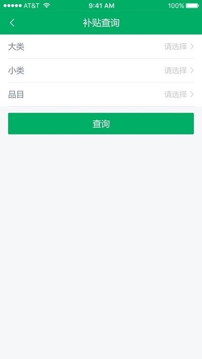 广西农机补贴app展示图4
