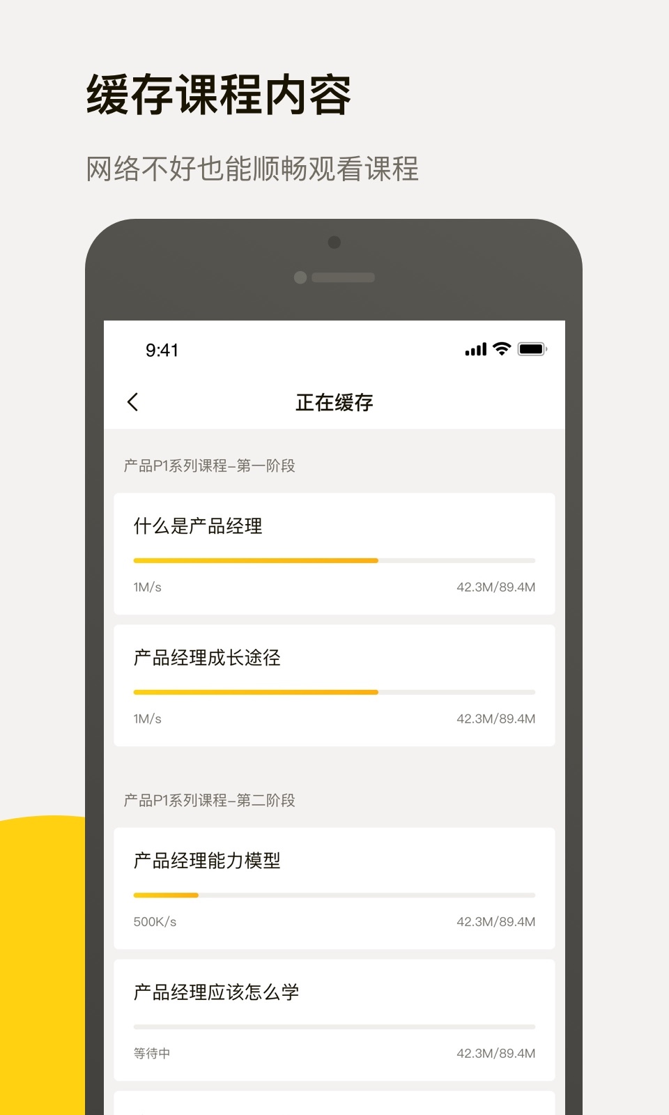三节课app展示图4