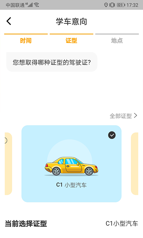 得手驾园展示图4
