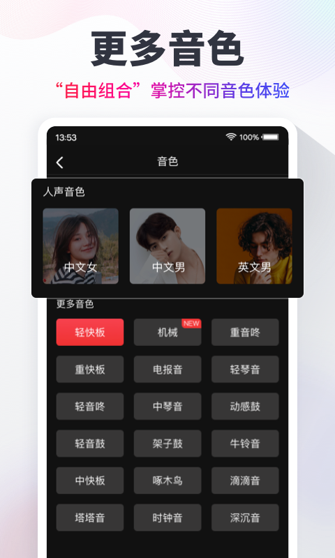 metronome节拍器展示图4