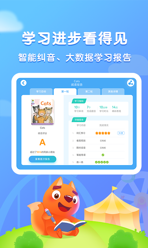 步步阅读展示图4