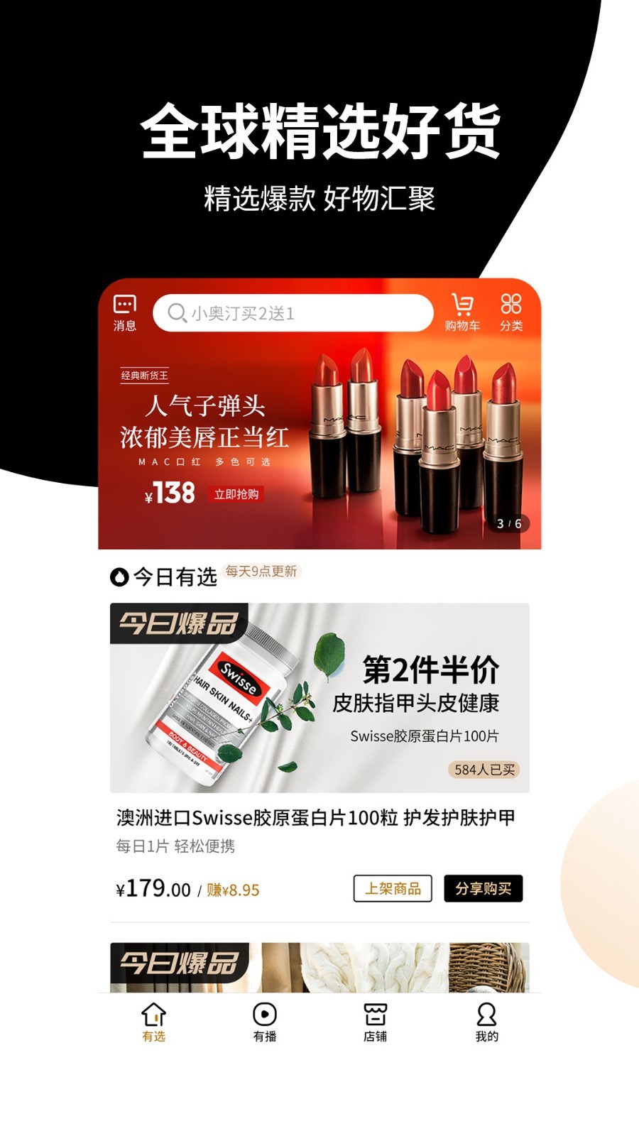 有播app展示图1