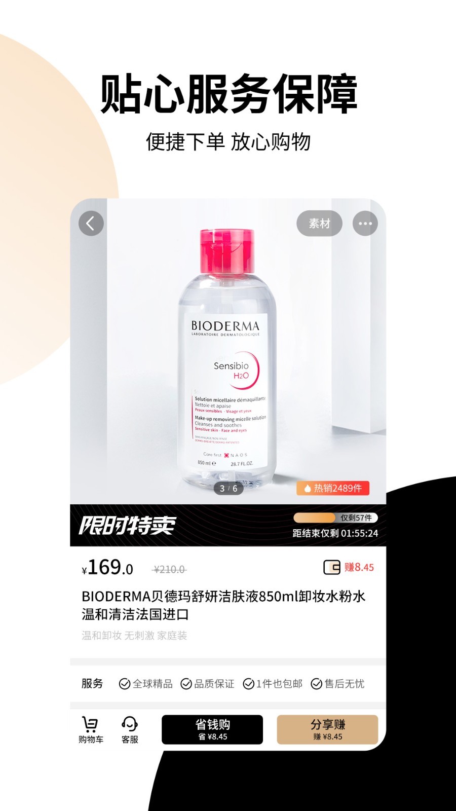 有播app展示图4