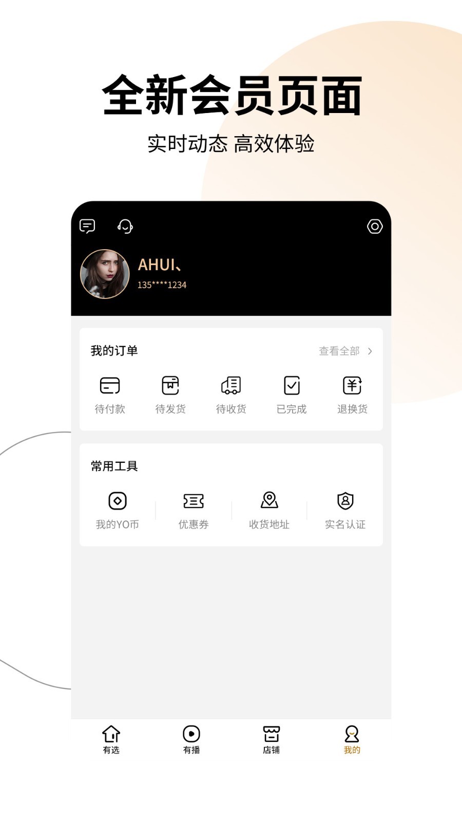有播app展示图3