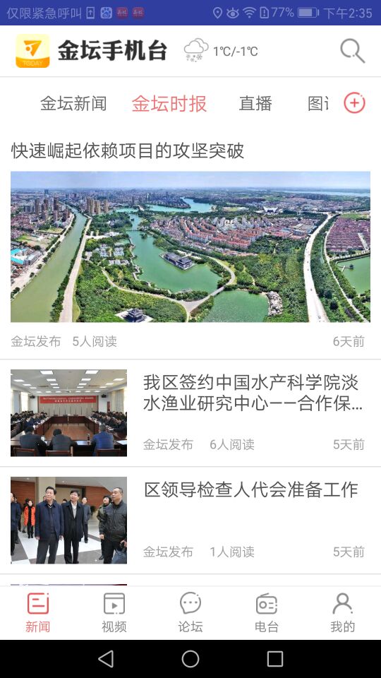 金坛手机台展示图2
