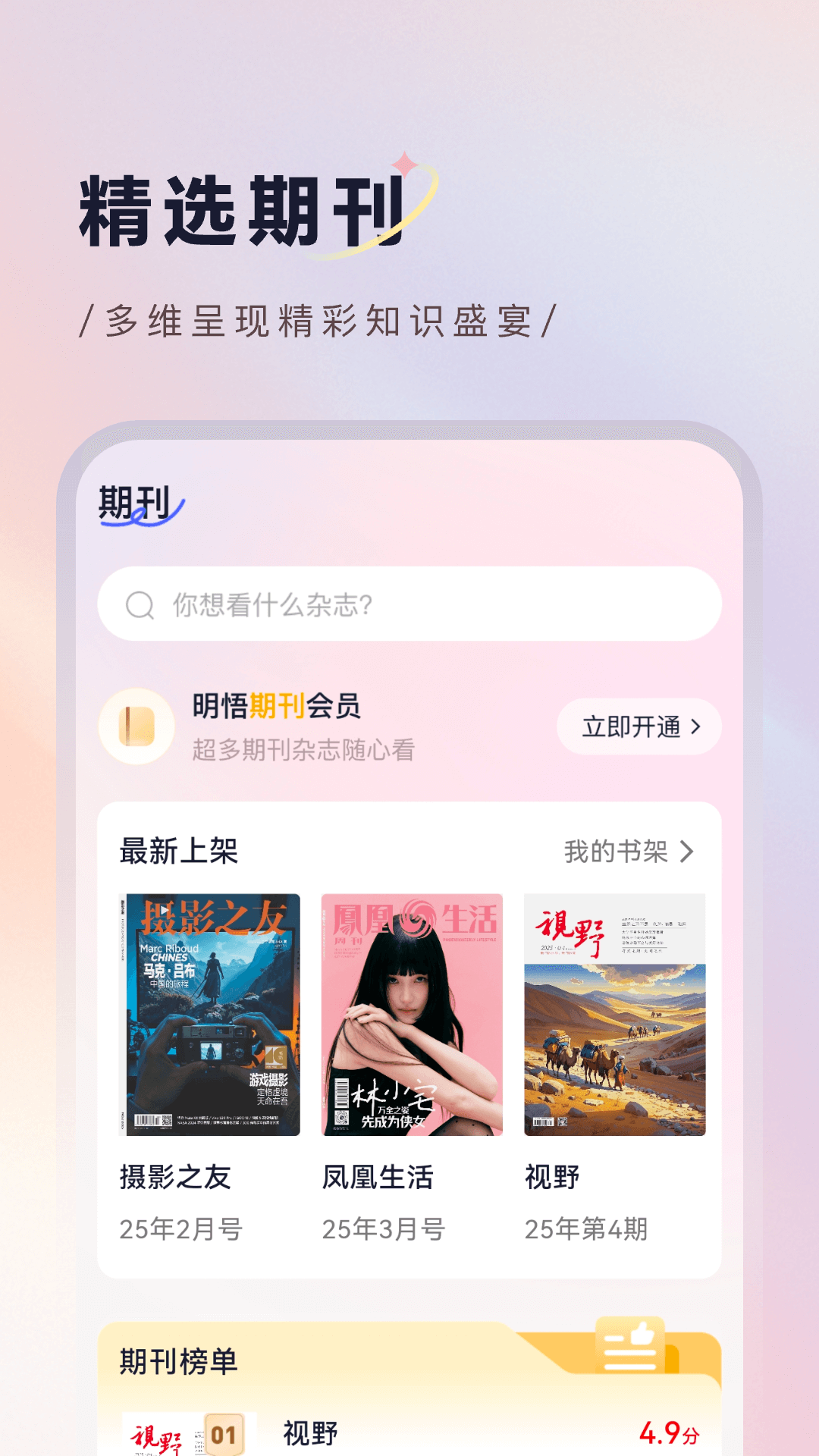 明悟知堂展示图2
