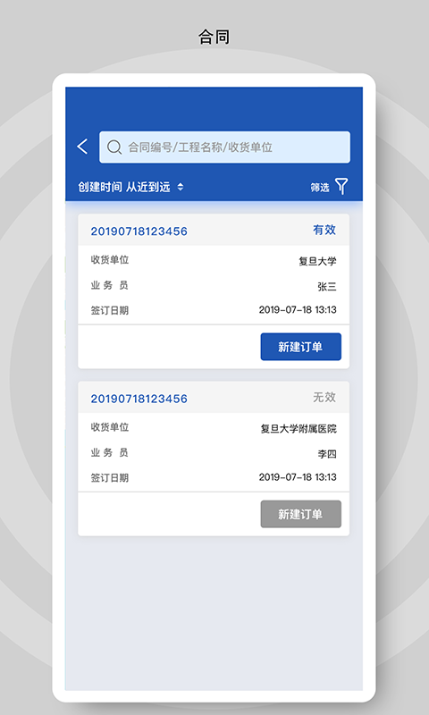 砼行app展示图4