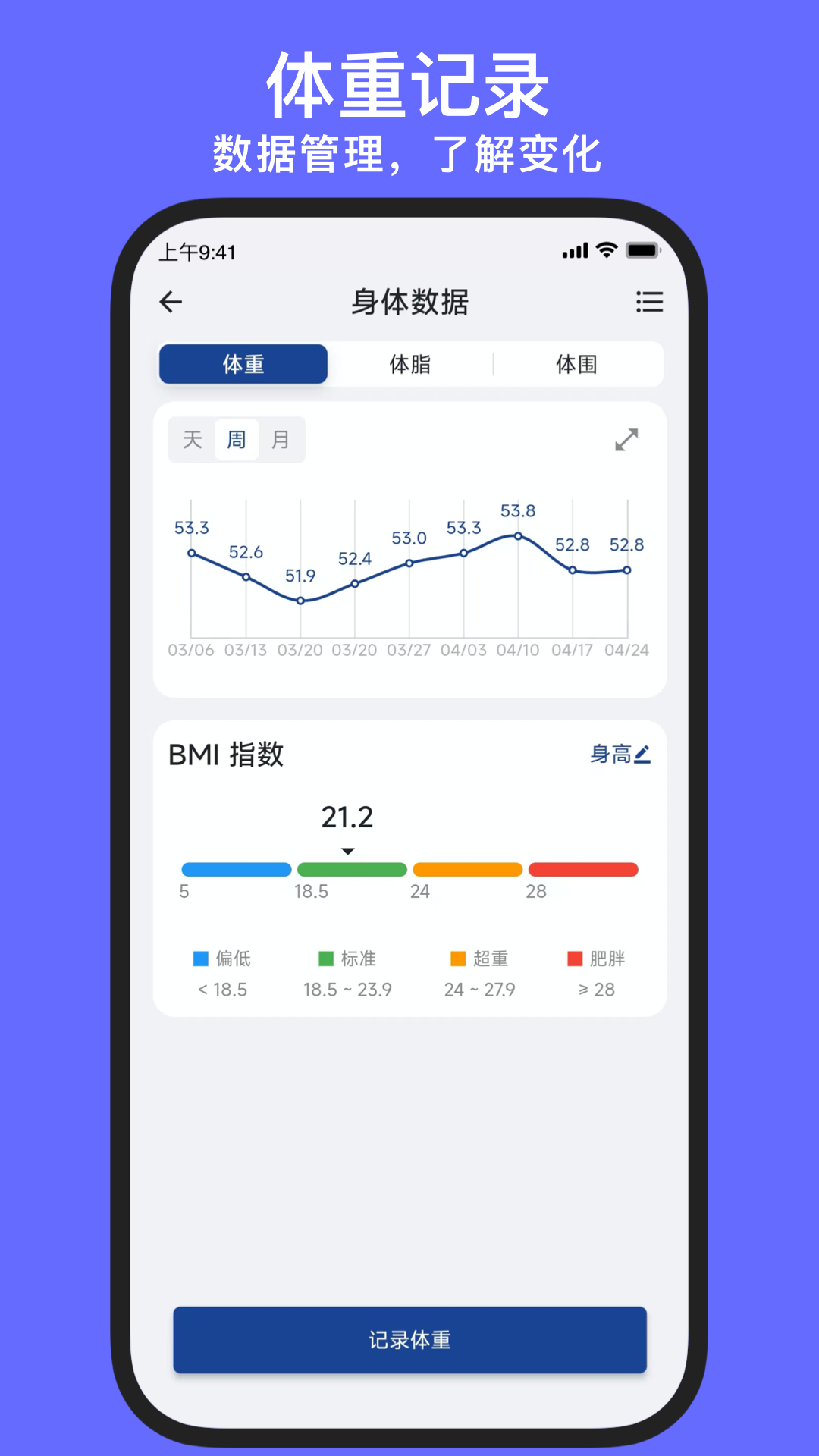 练练健身app展示图3