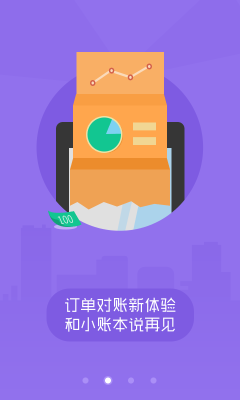 美团外卖商家版展示图2